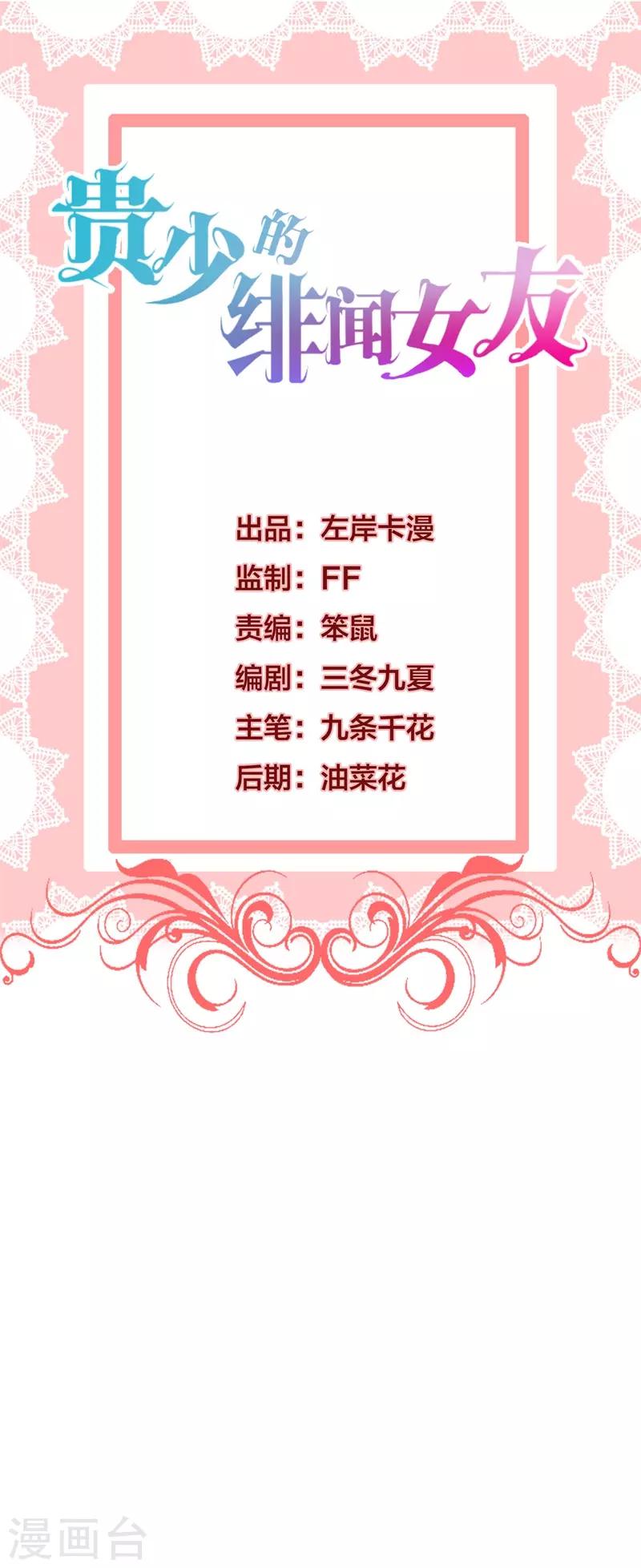 第53话 单纯的喜欢他这个人-第49话