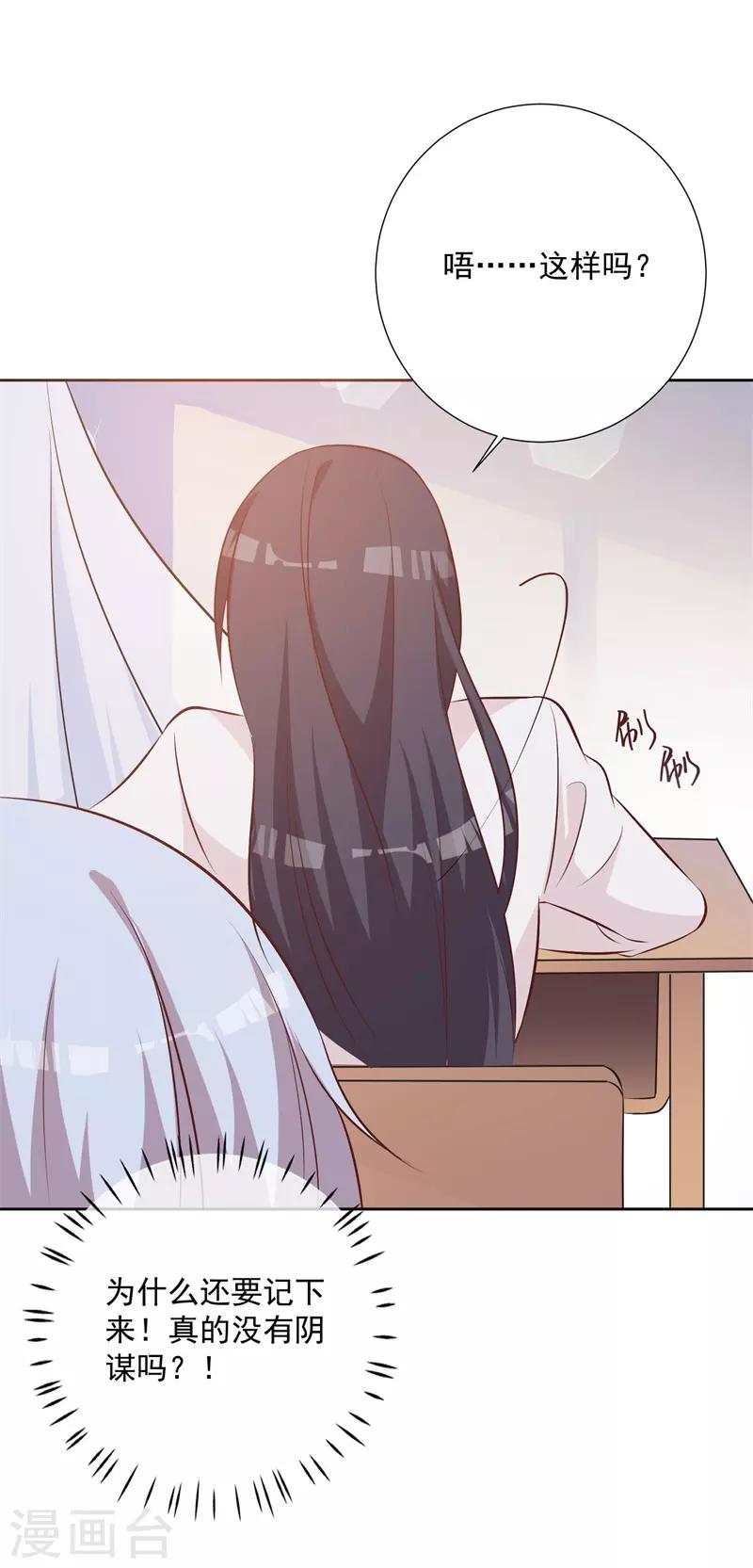 第53话 单纯的喜欢他这个人-第49话