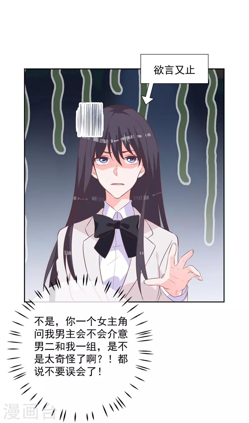 第55话 这个家伙我预定了-第51话