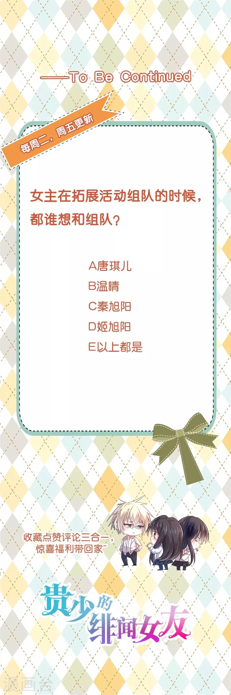 第55话 这个家伙我预定了-第51话