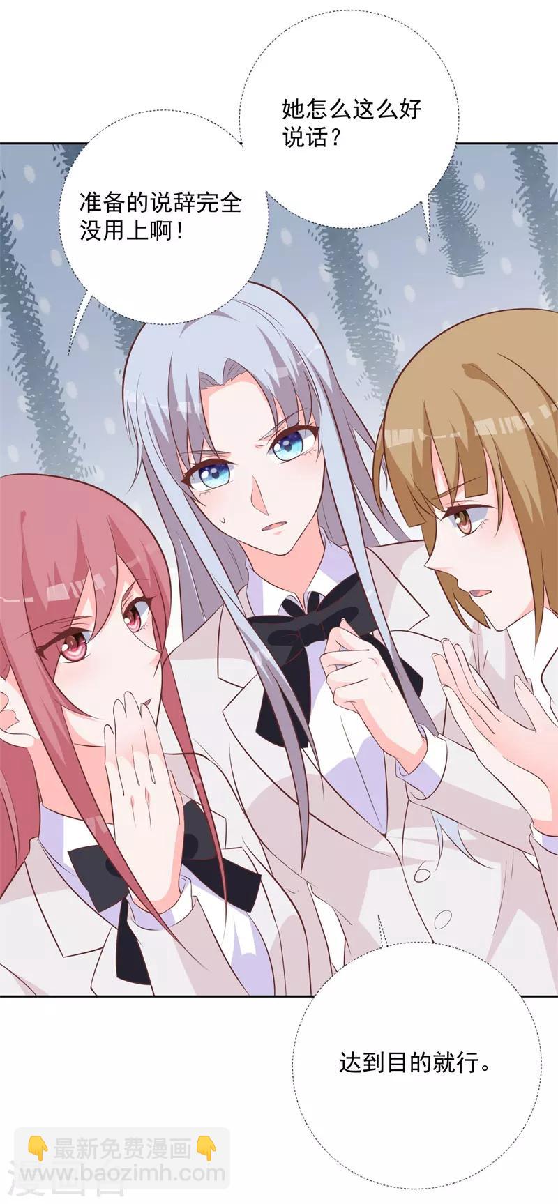 第55话 这个家伙我预定了-第51话