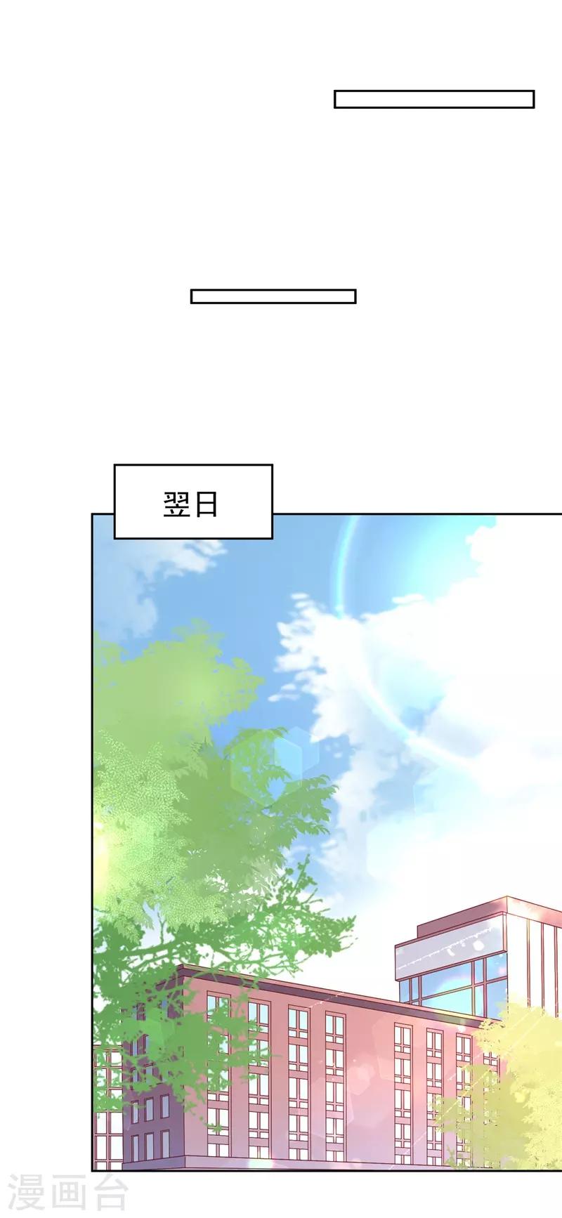 第57话 就说洛千羽不是好人-第53话