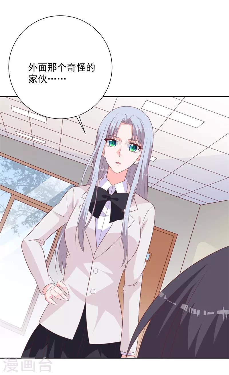 第57话 就说洛千羽不是好人-第53话