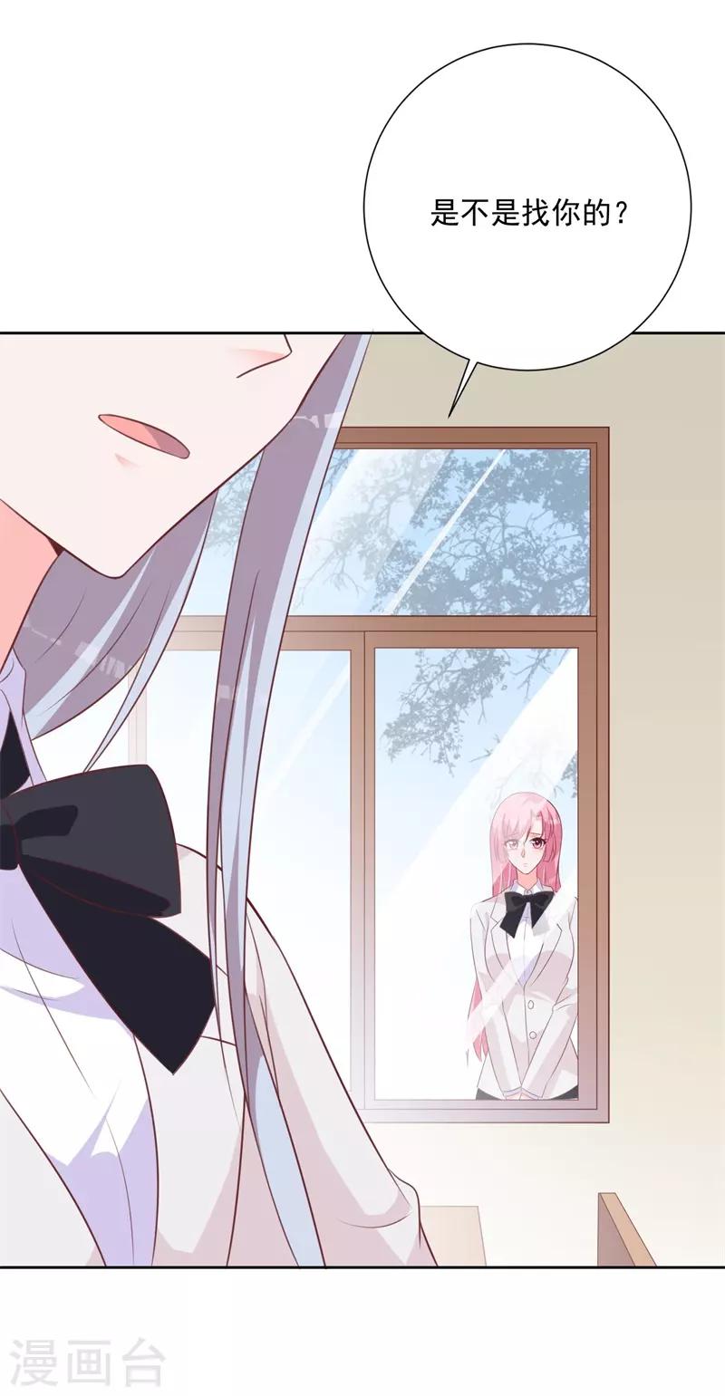 第57话 就说洛千羽不是好人-第53话