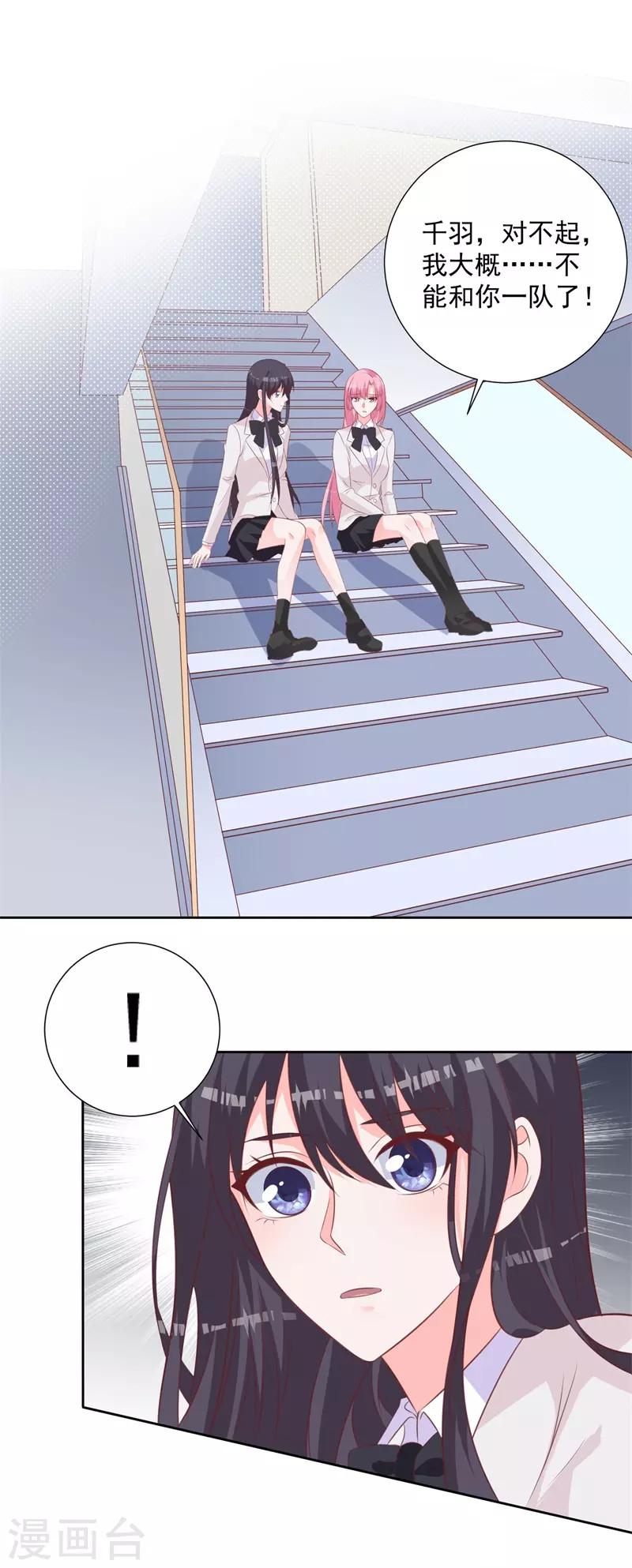 第57话 就说洛千羽不是好人-第53话