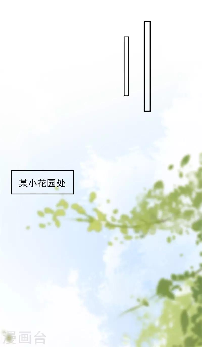第57话 就说洛千羽不是好人-第53话