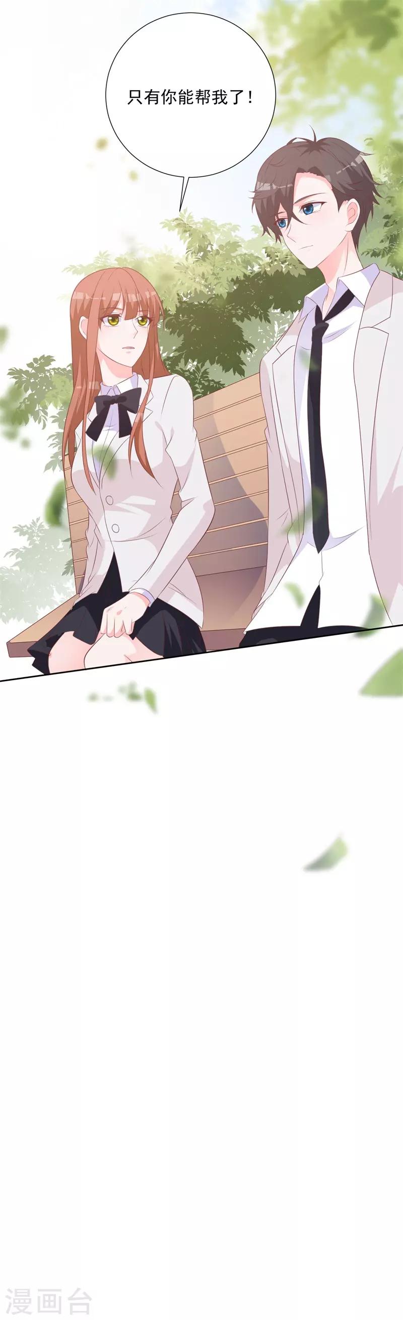 第57话 就说洛千羽不是好人-第53话