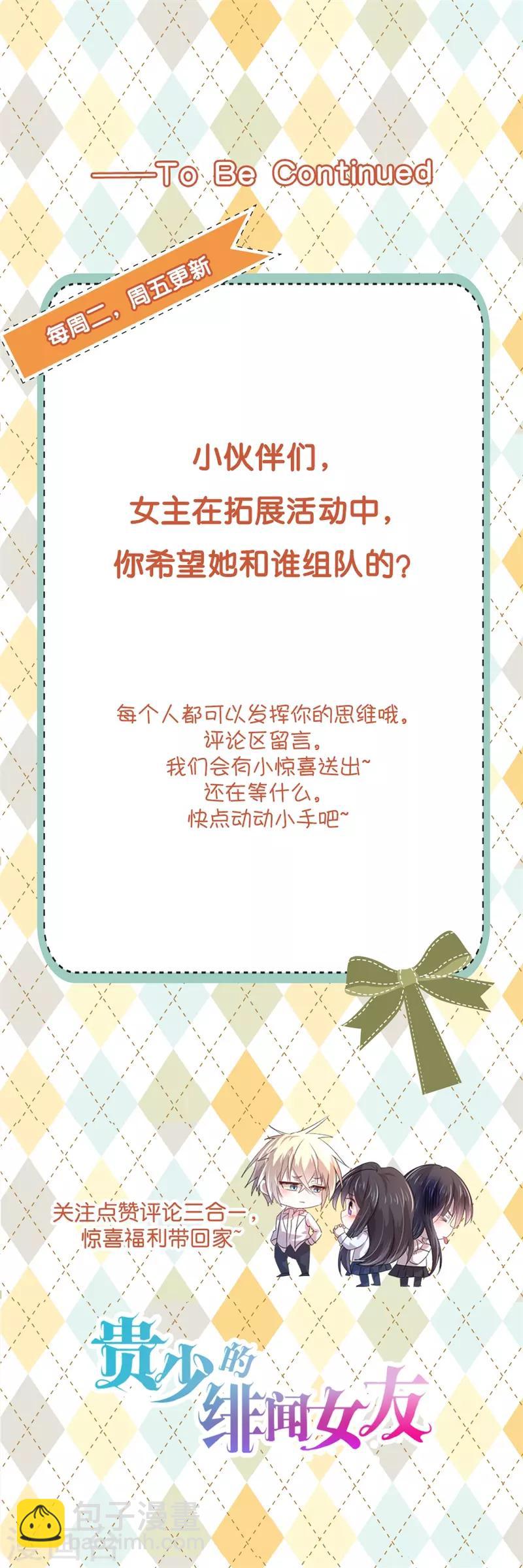 第57话 就说洛千羽不是好人-第53话