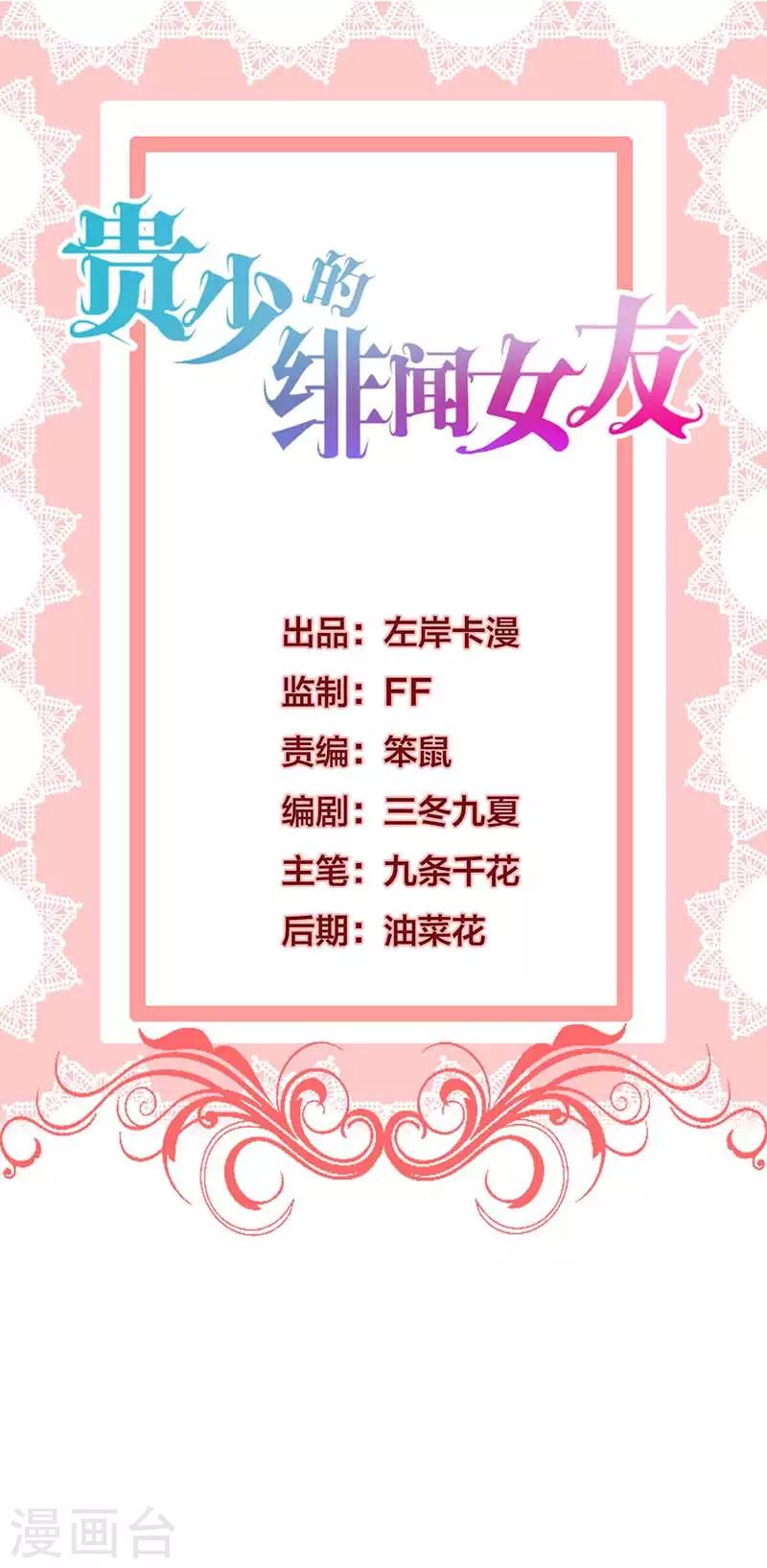 第60话 拓展活动当天-第55话