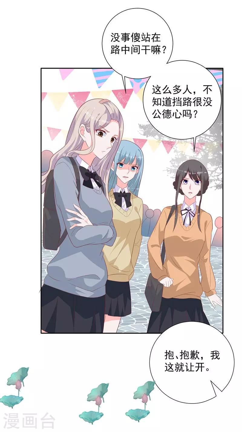 第60话 拓展活动当天-第55话