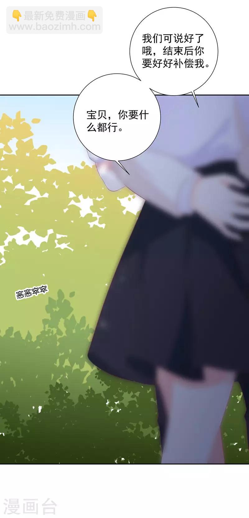 第60话 拓展活动当天-第55话