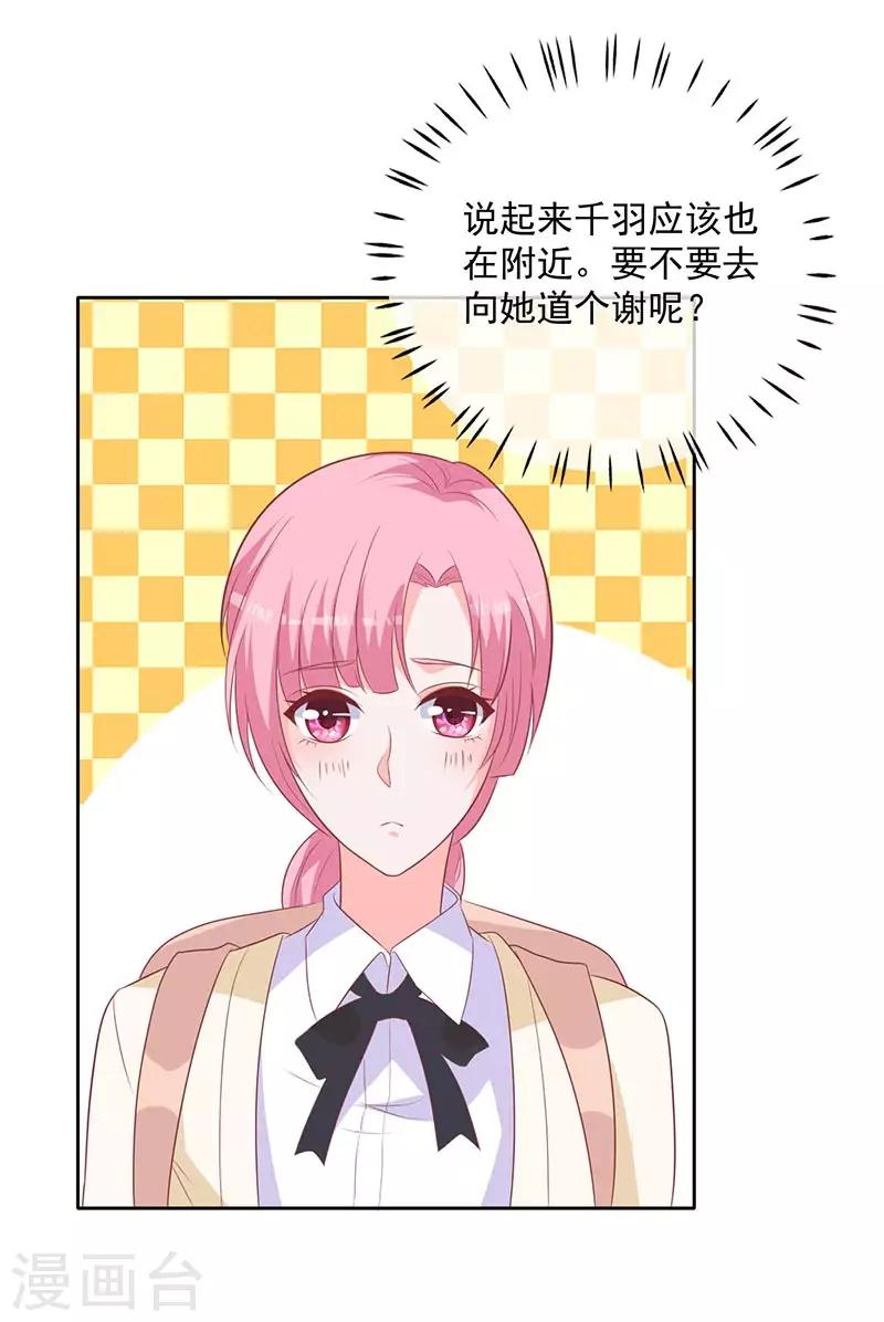 第60话 拓展活动当天-第55话