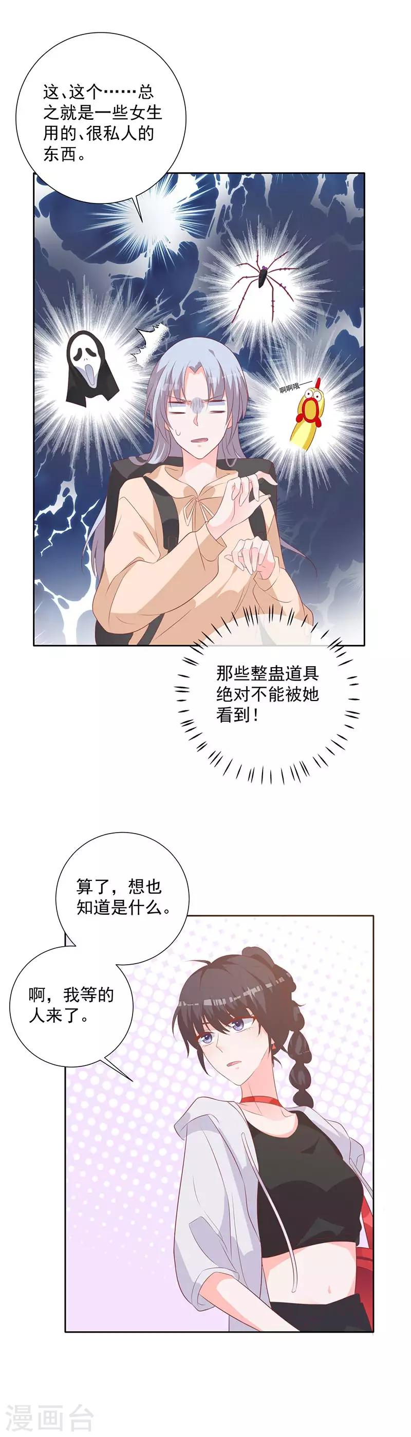 第60话 拓展活动当天-第55话