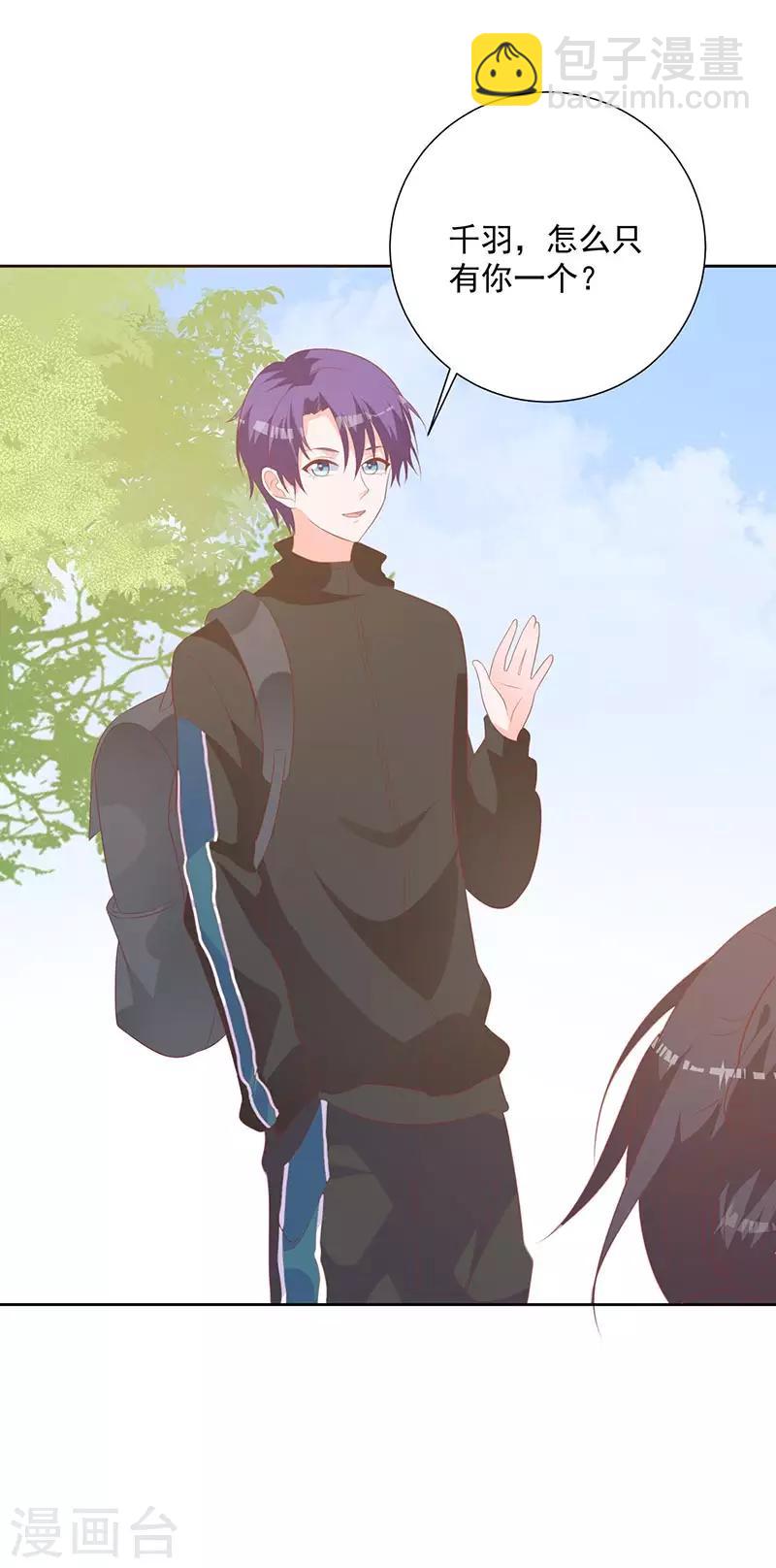 第60话 拓展活动当天-第55话