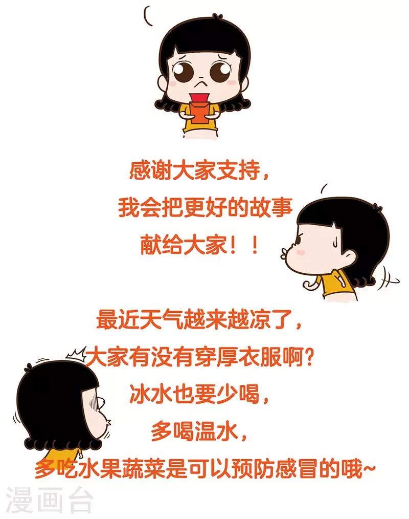 第60话 拓展活动当天-第55话