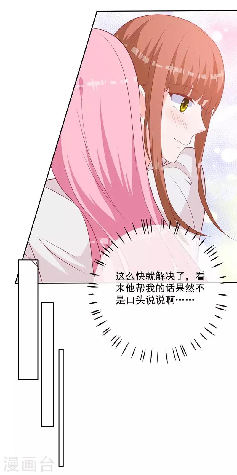 第60话 拓展活动当天-第55话