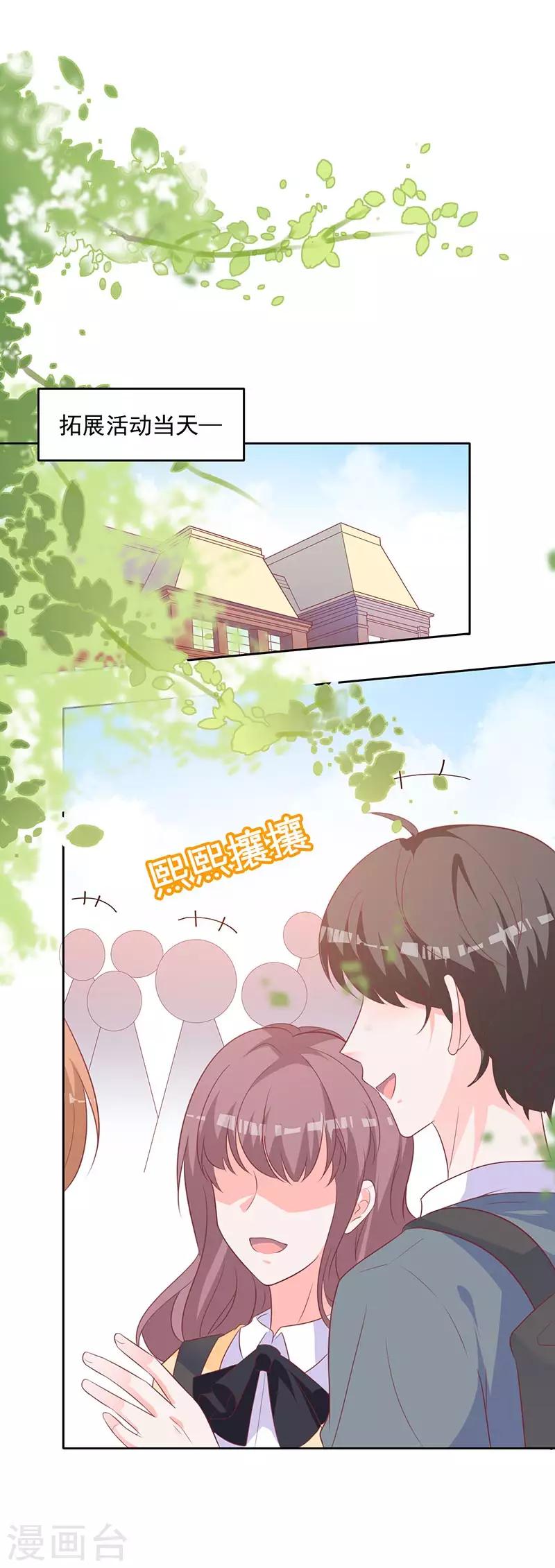 第60话 拓展活动当天-第55话