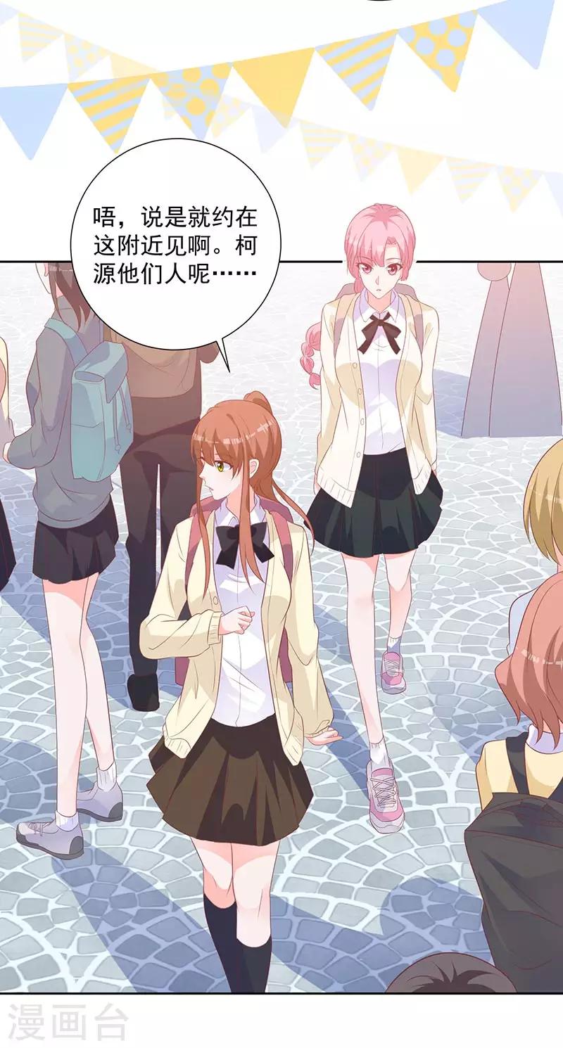 第60话 拓展活动当天-第55话