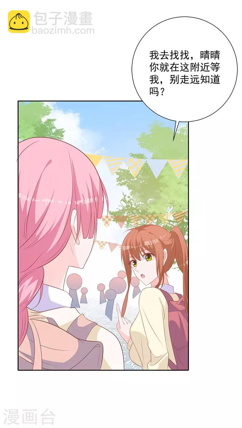 第60话 拓展活动当天-第55话