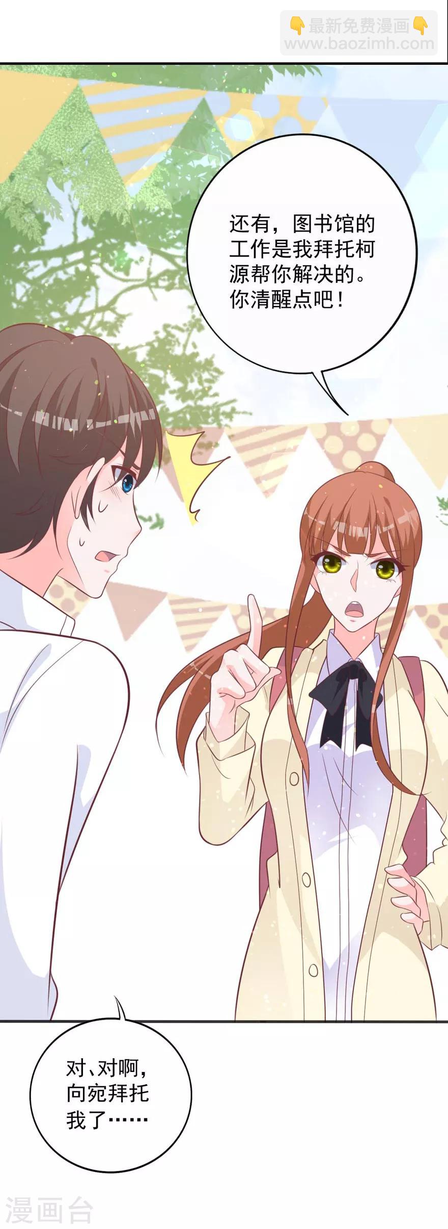 第62话 你为什么要撒谎-第57话