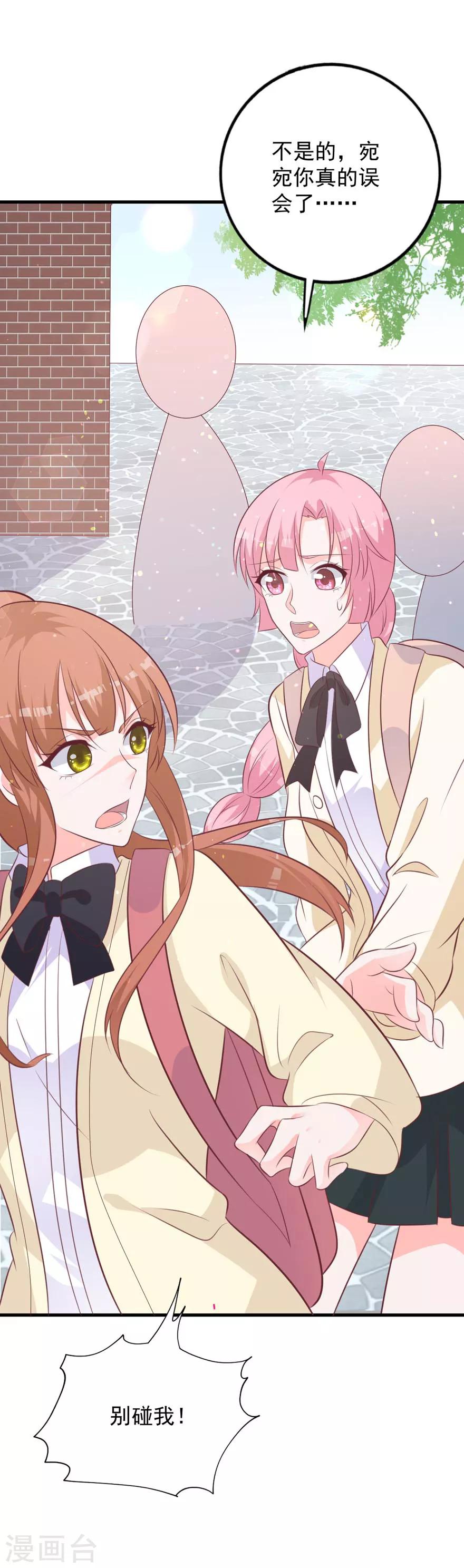 第62话 你为什么要撒谎-第57话