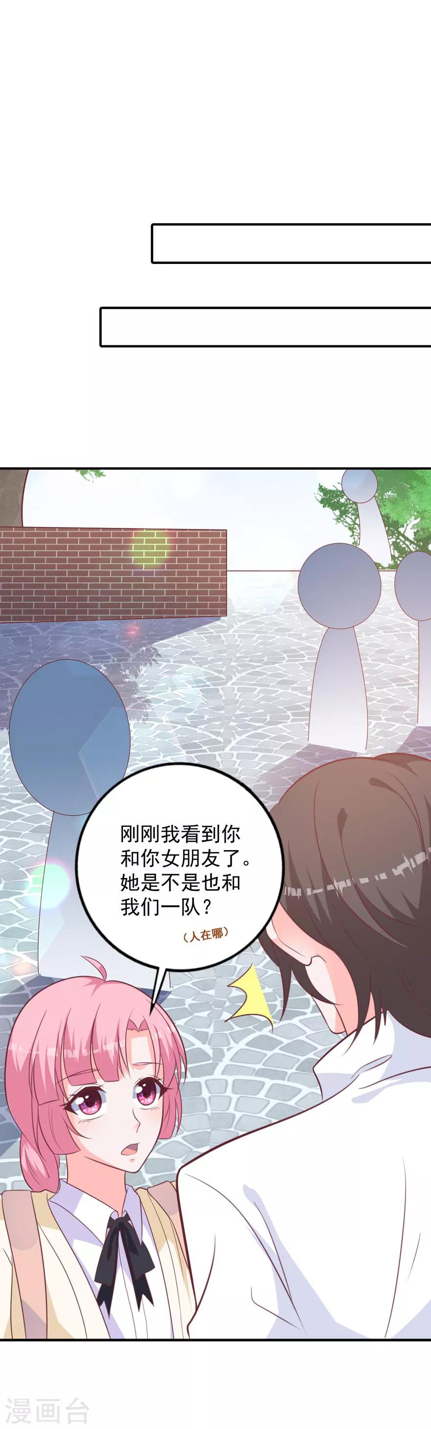 第62话 你为什么要撒谎-第57话