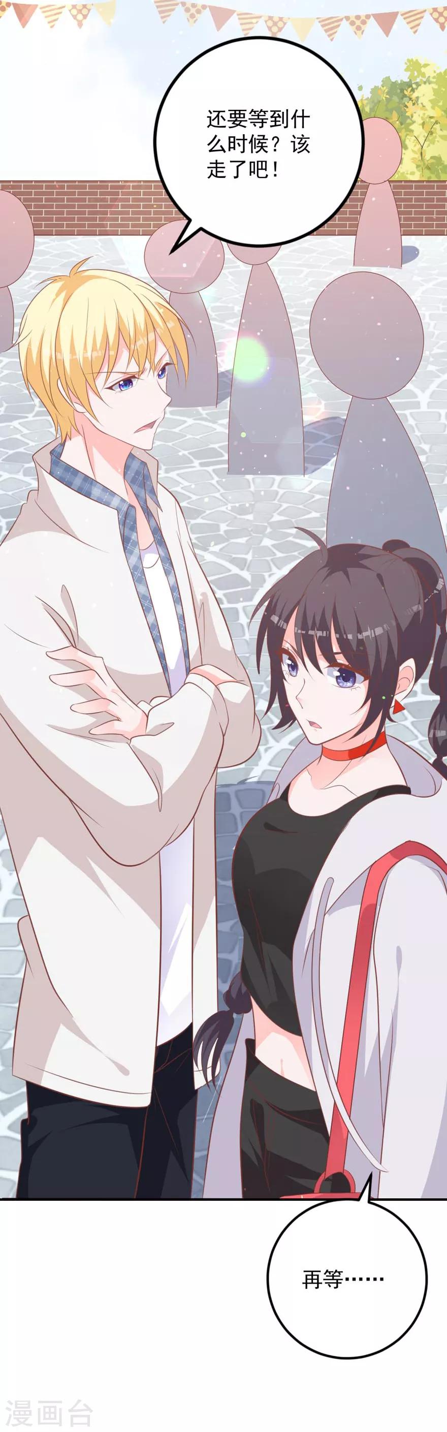 第62话 你为什么要撒谎-第57话