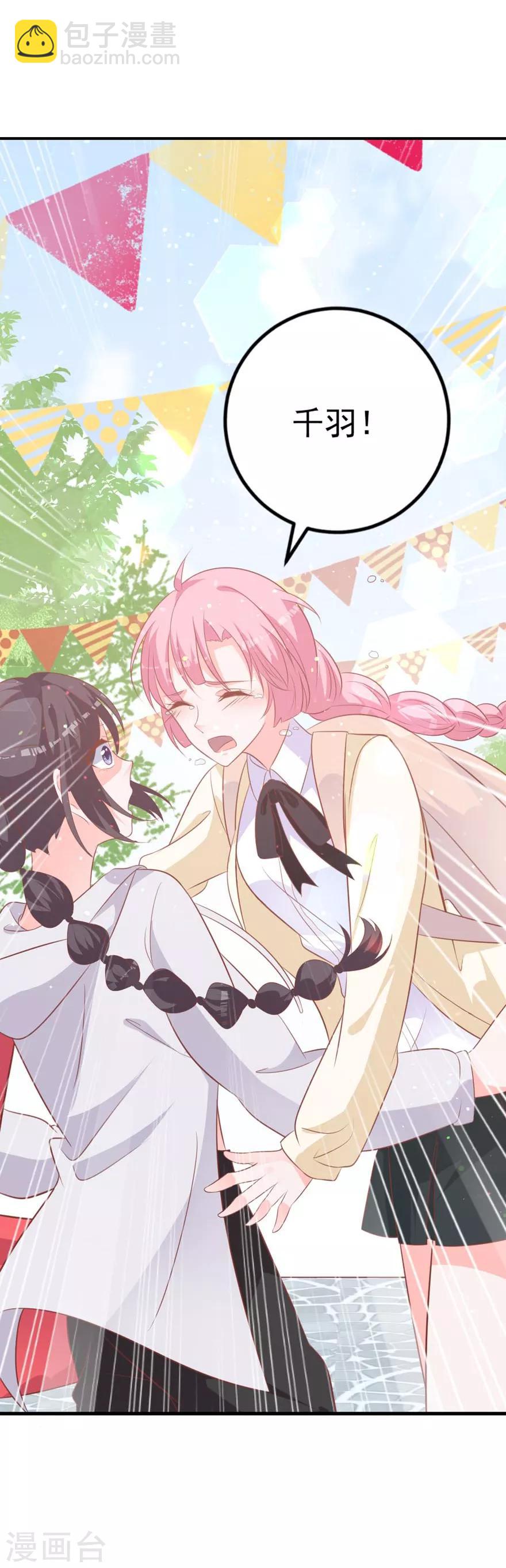 第62话 你为什么要撒谎-第57话