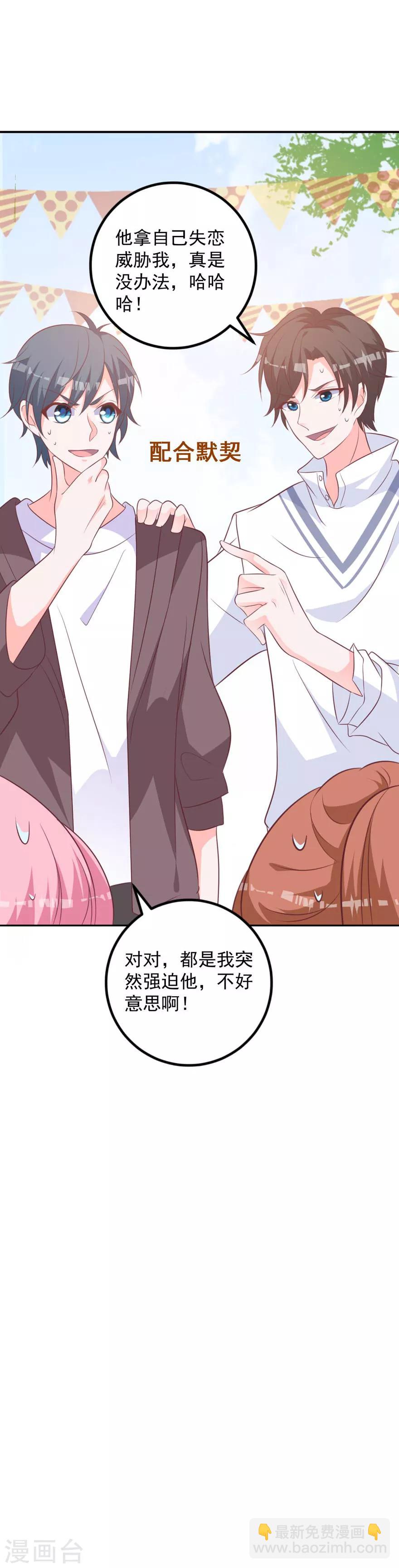 第62话 你为什么要撒谎-第57话