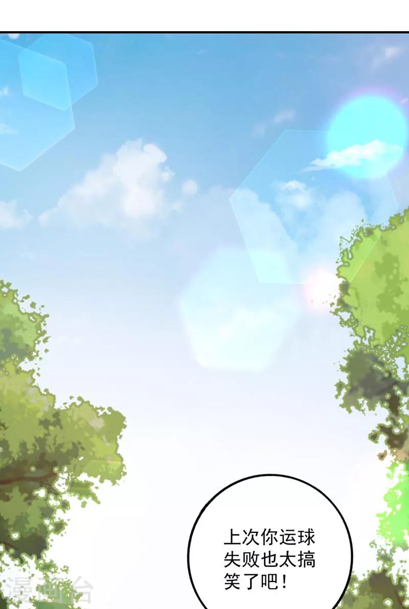 第64话 千羽真是受欢迎-第59话