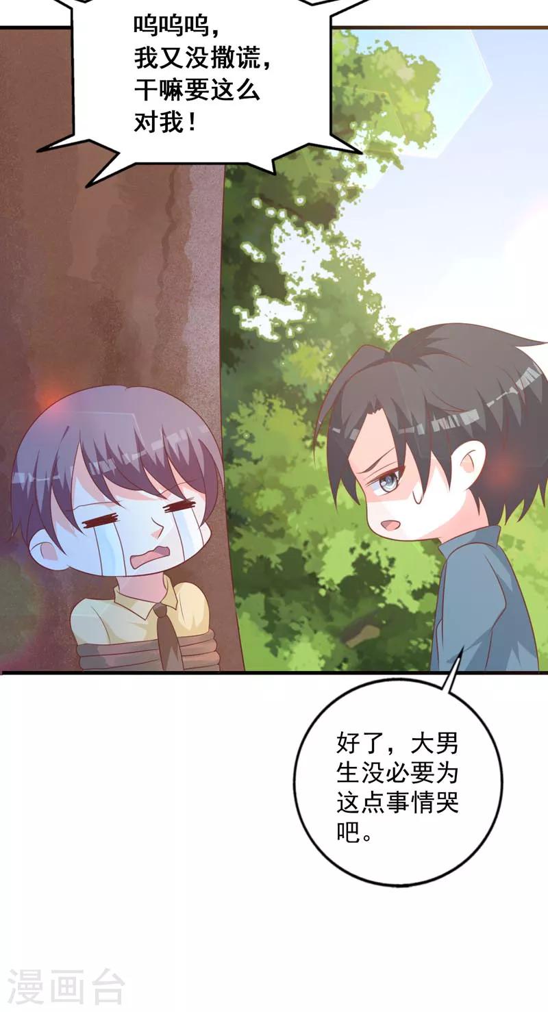 第64话 千羽真是受欢迎-第59话