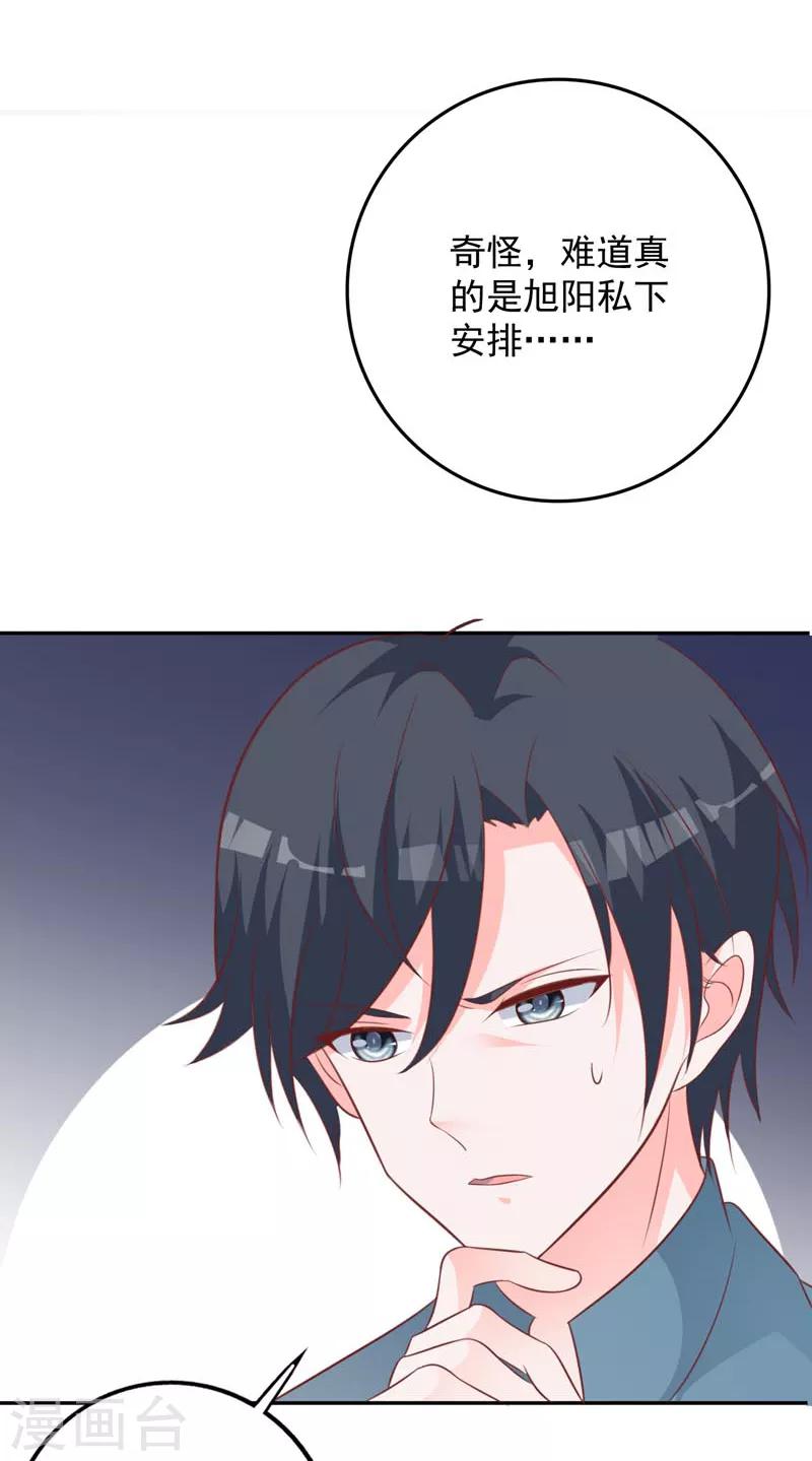 第64话 千羽真是受欢迎-第59话