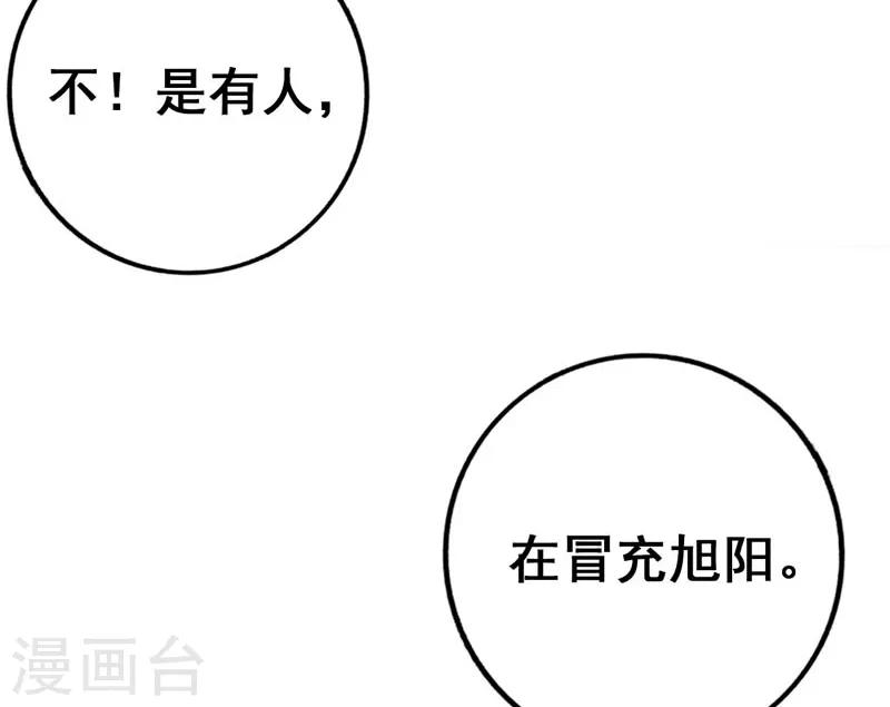 第64话 千羽真是受欢迎-第59话