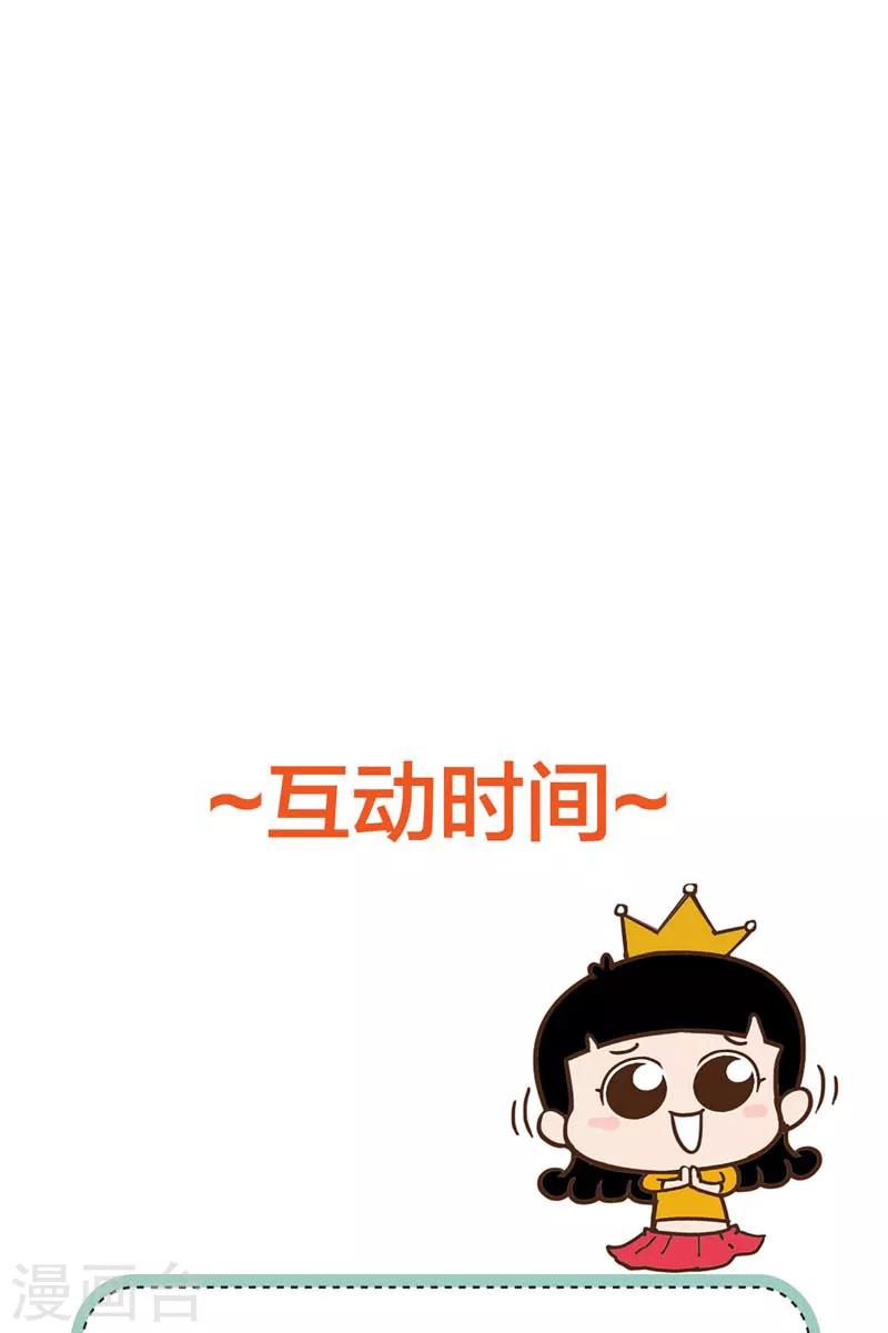 第64话 千羽真是受欢迎-第59话