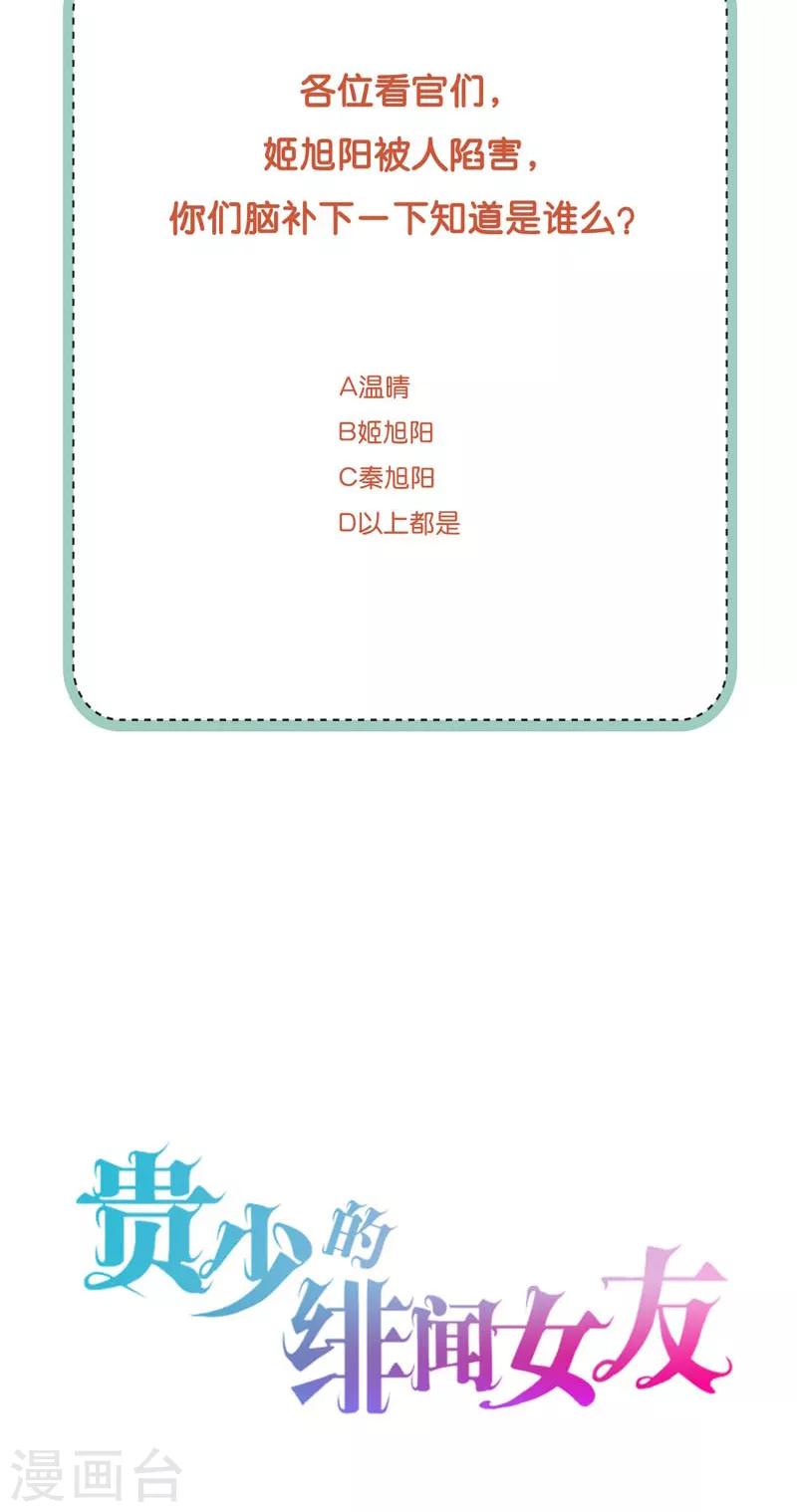 第64话 千羽真是受欢迎-第59话