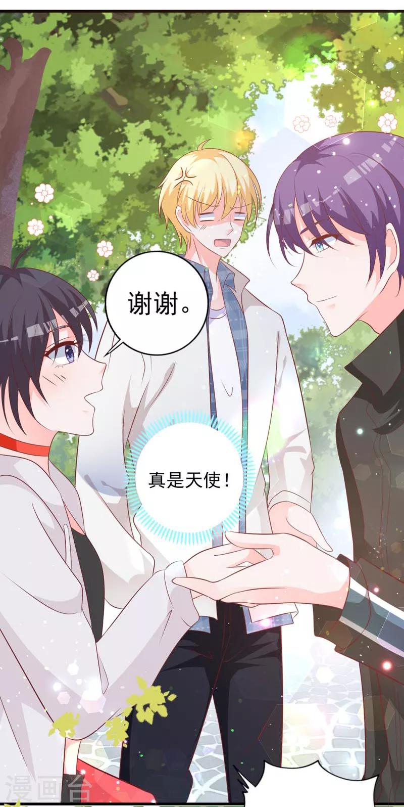 第64话 千羽真是受欢迎-第59话