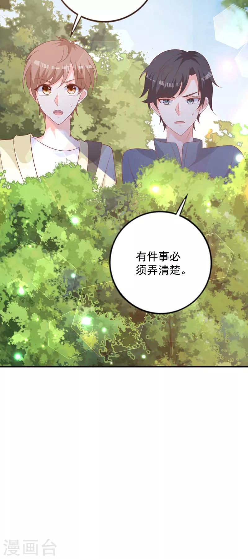 第64话 千羽真是受欢迎-第59话