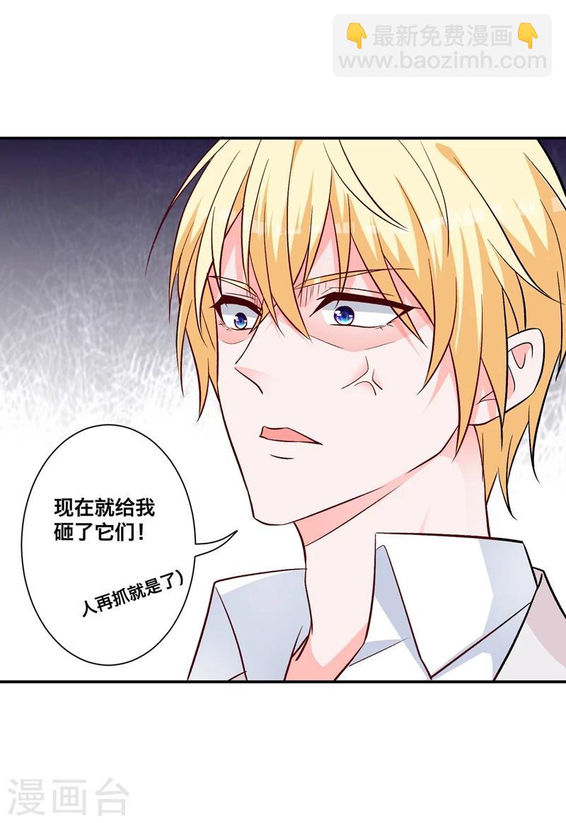 第8话 晦气的巧遇-第3话