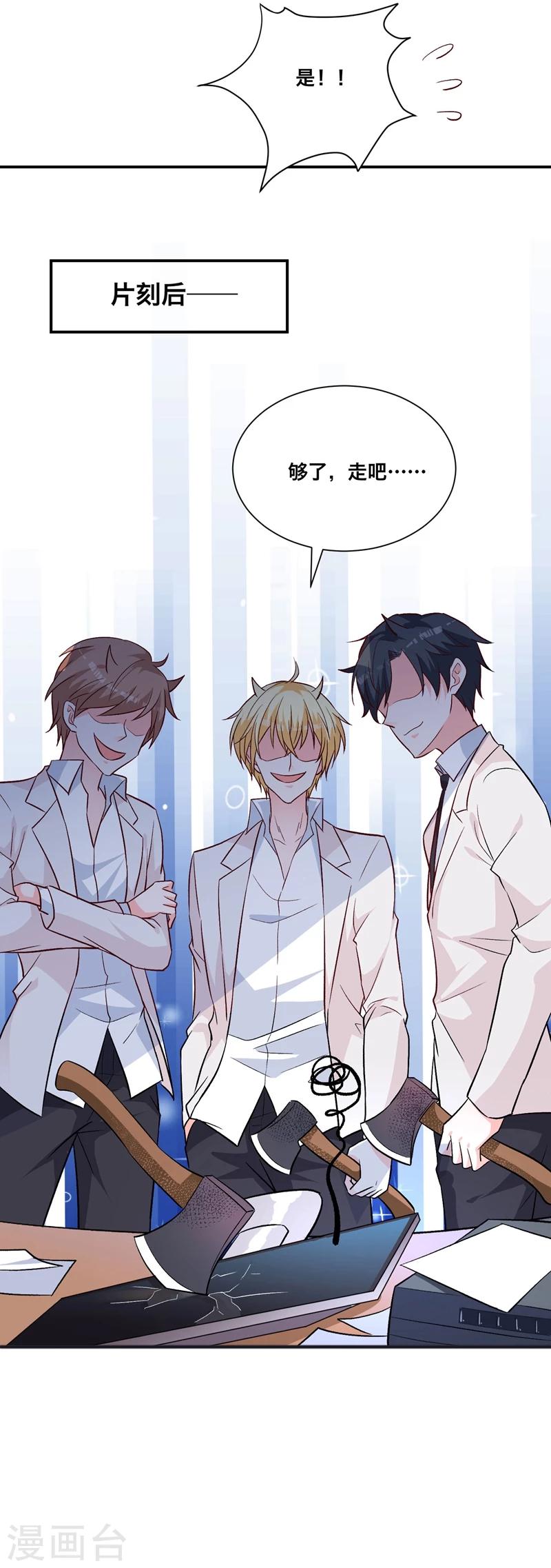 第8话 晦气的巧遇-第3话