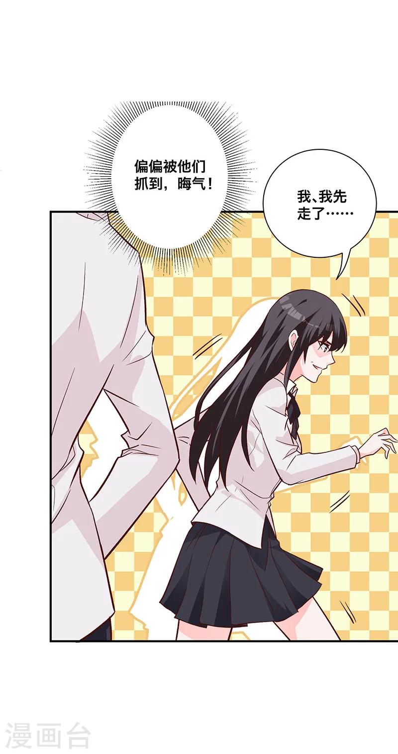 第8话 晦气的巧遇-第3话