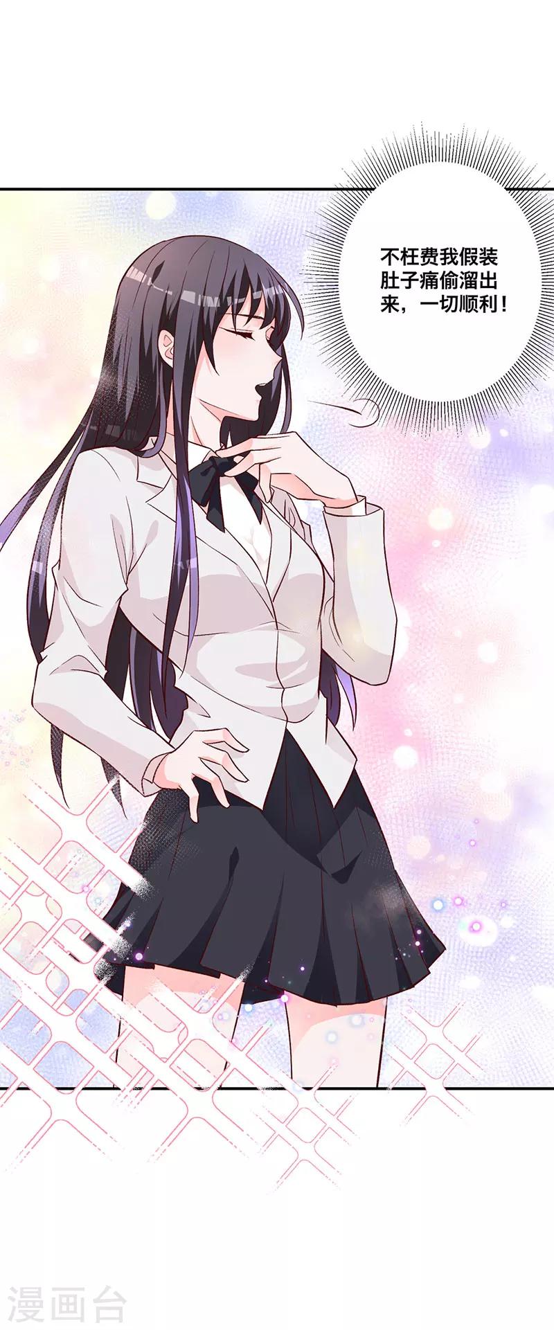 第8话 晦气的巧遇-第3话