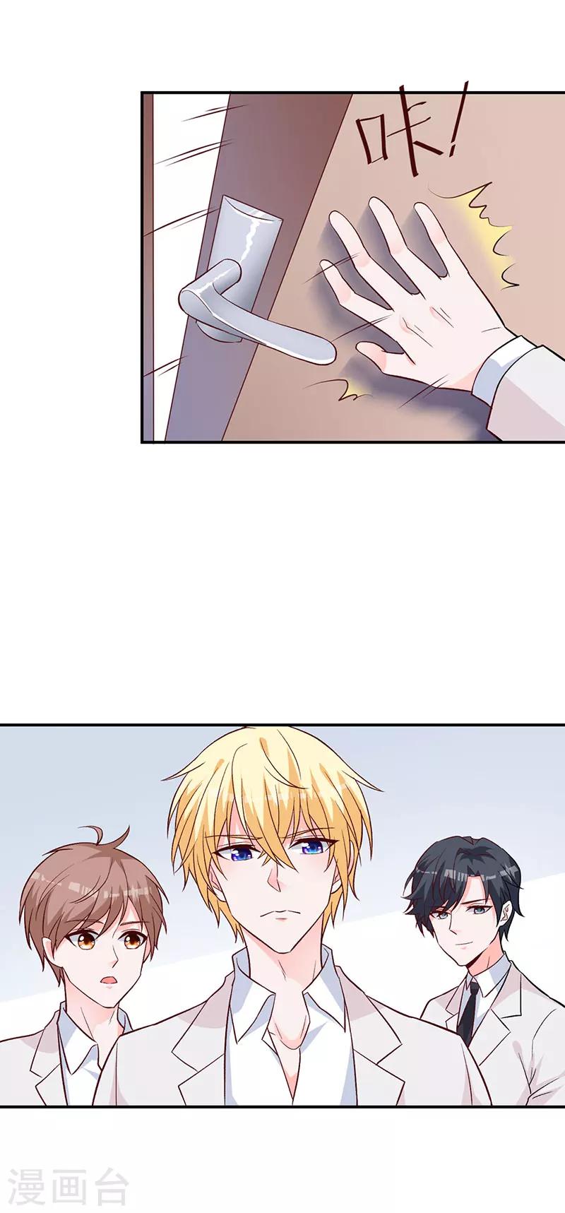 第8话 晦气的巧遇-第3话