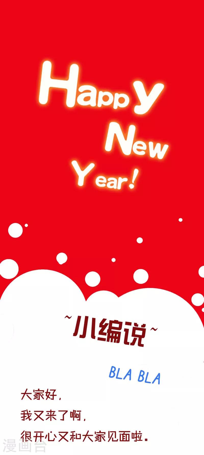 春节贺图福利-第61话