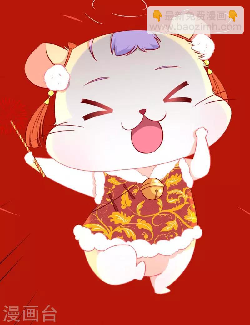 春节贺图福利-第61话