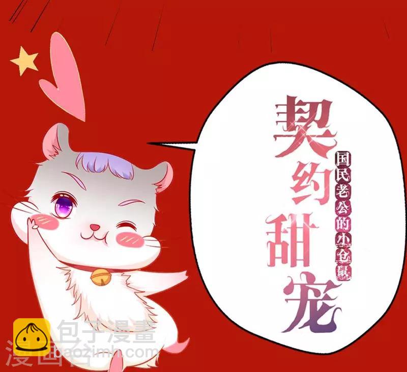 春节贺图福利-第61话