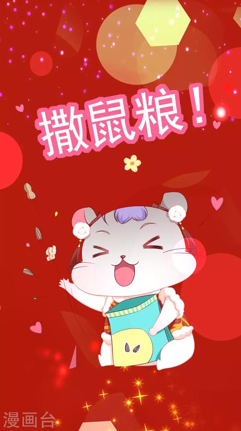 春节贺图福利-第61话