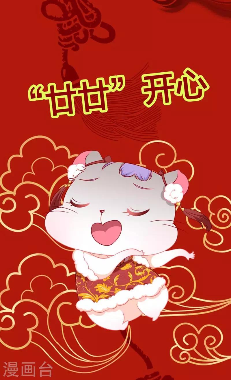 春节贺图福利-第61话
