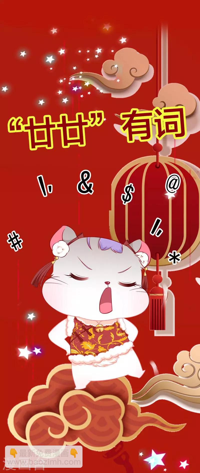 春节贺图福利-第61话