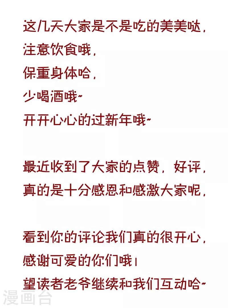 春节贺图福利-第61话