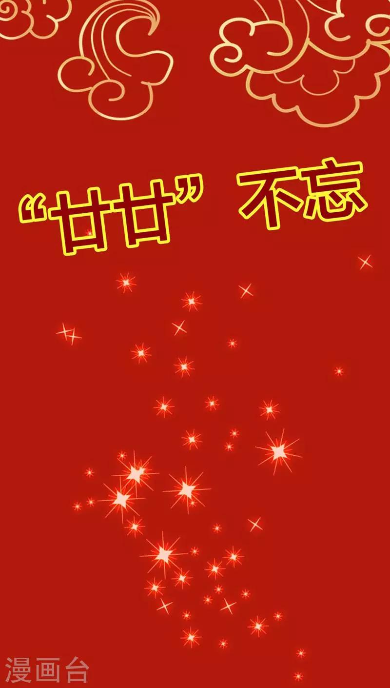 春节贺图福利-第61话